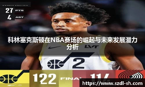 xk体育官网
